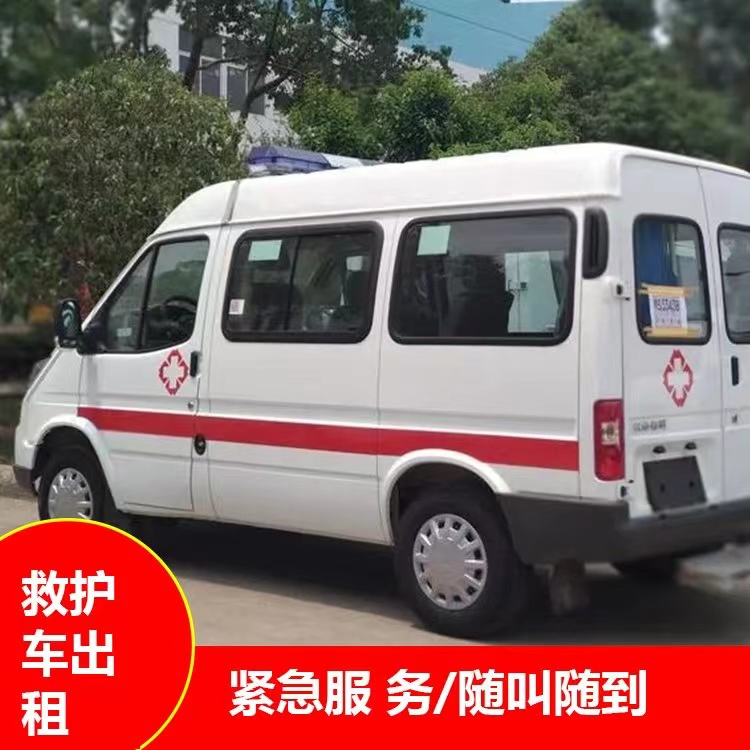 马尾瘫痪租赁救护车转运 —— 提升急救效率，守护生命安全